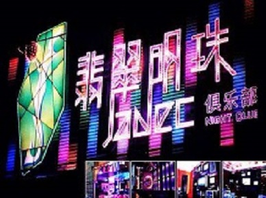 临渭哪里荤的KTV男模女漂亮多-翡翠明珠KTV好玩会所体验